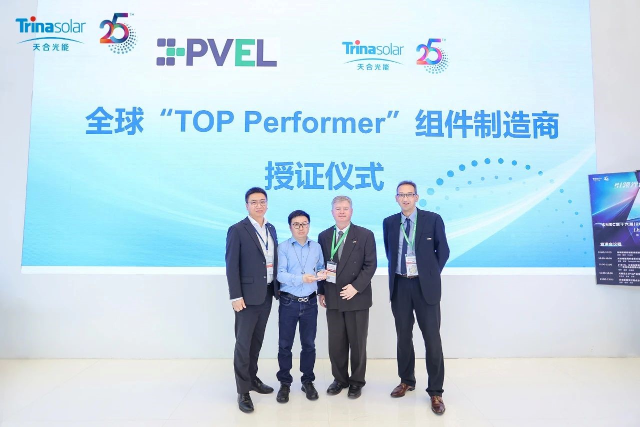 Trina Solar awarded “2023 Top Performer” by PVEL, with Vertex N reliability highly recognized