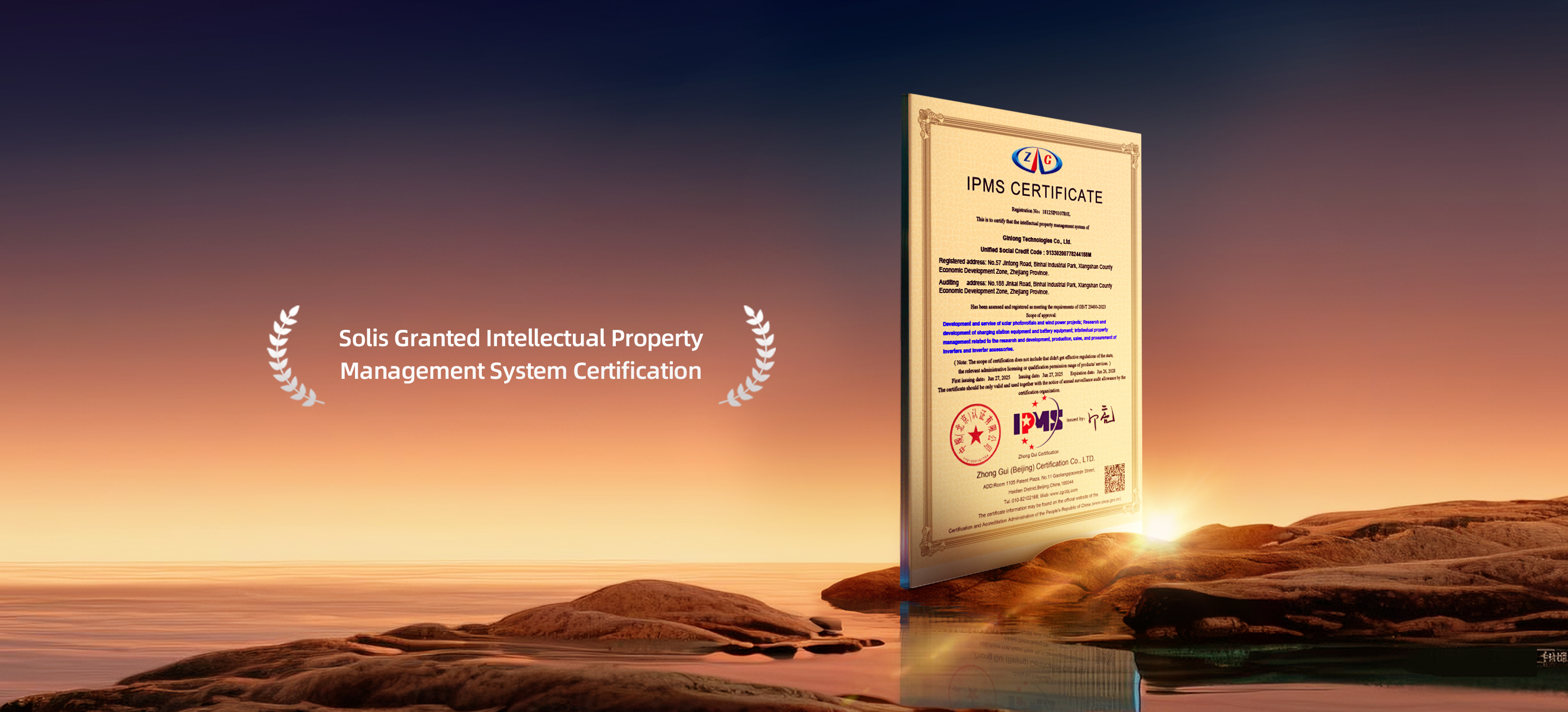 Solis Awarded Intellectual Property Management System Certification, Strengthening Global Innovation through Compliant Practices