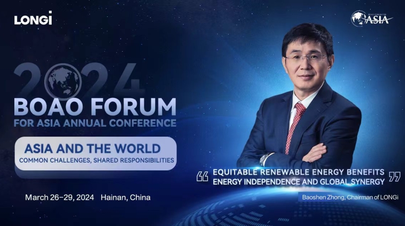 LONGi Chairman Zhong Baoshen calls for international collaboration to accelerate global energy transition