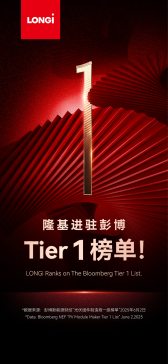 LONGi Ranks on the Bloomberg Tier 1 List