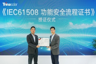 Trina Storage Achieves Industry-First IEC 61508 Functional Safety Certification with Entire Safety Commitment
